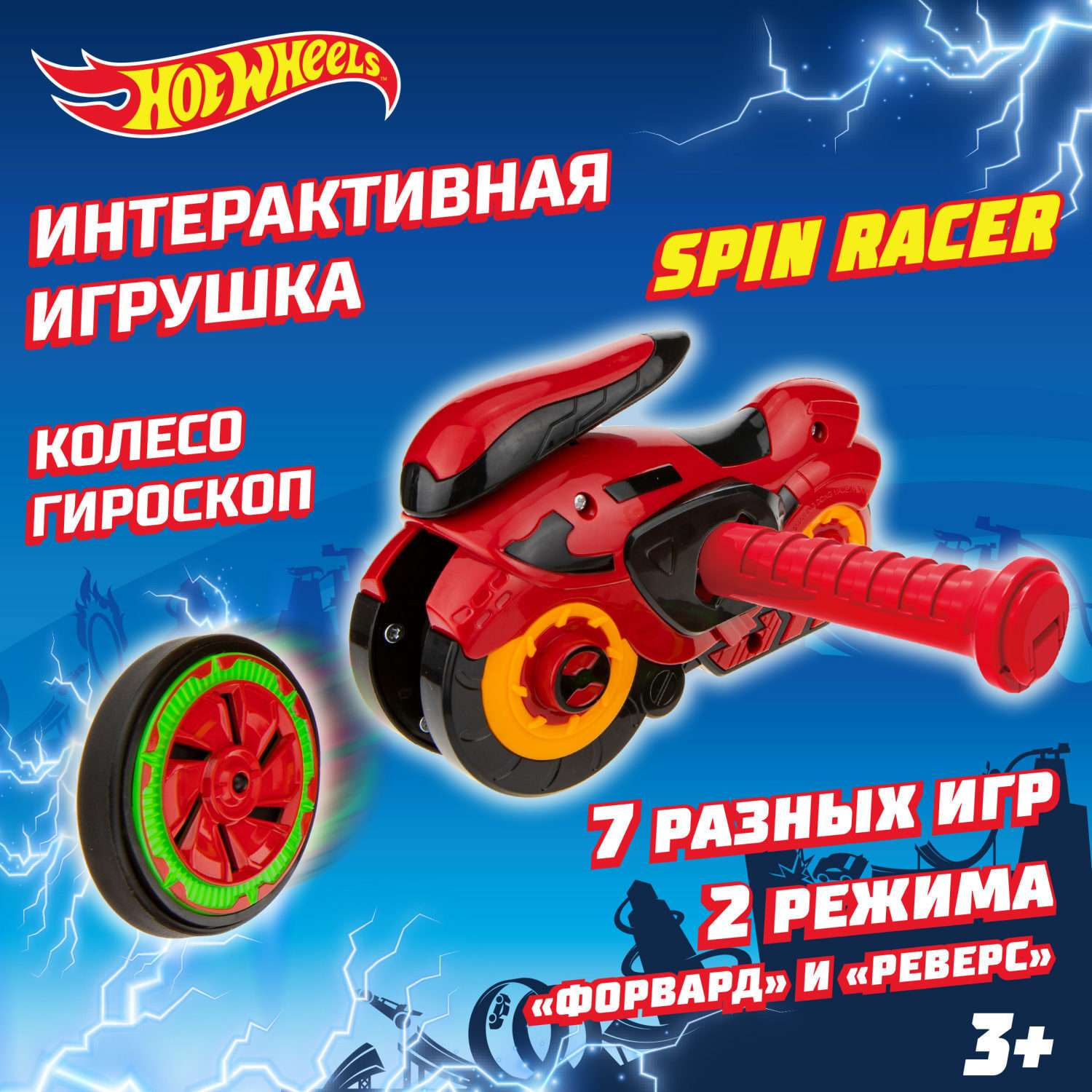 Игровой набор Hot Wheels Spin Racer Красный Мустанг игрушечный мотоцикл с колесом-гироскопом Т19372 - фото 1