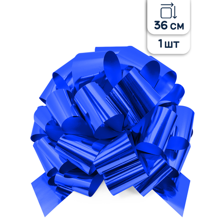 Бант шар для подарка Riota синий металлик 36 см
