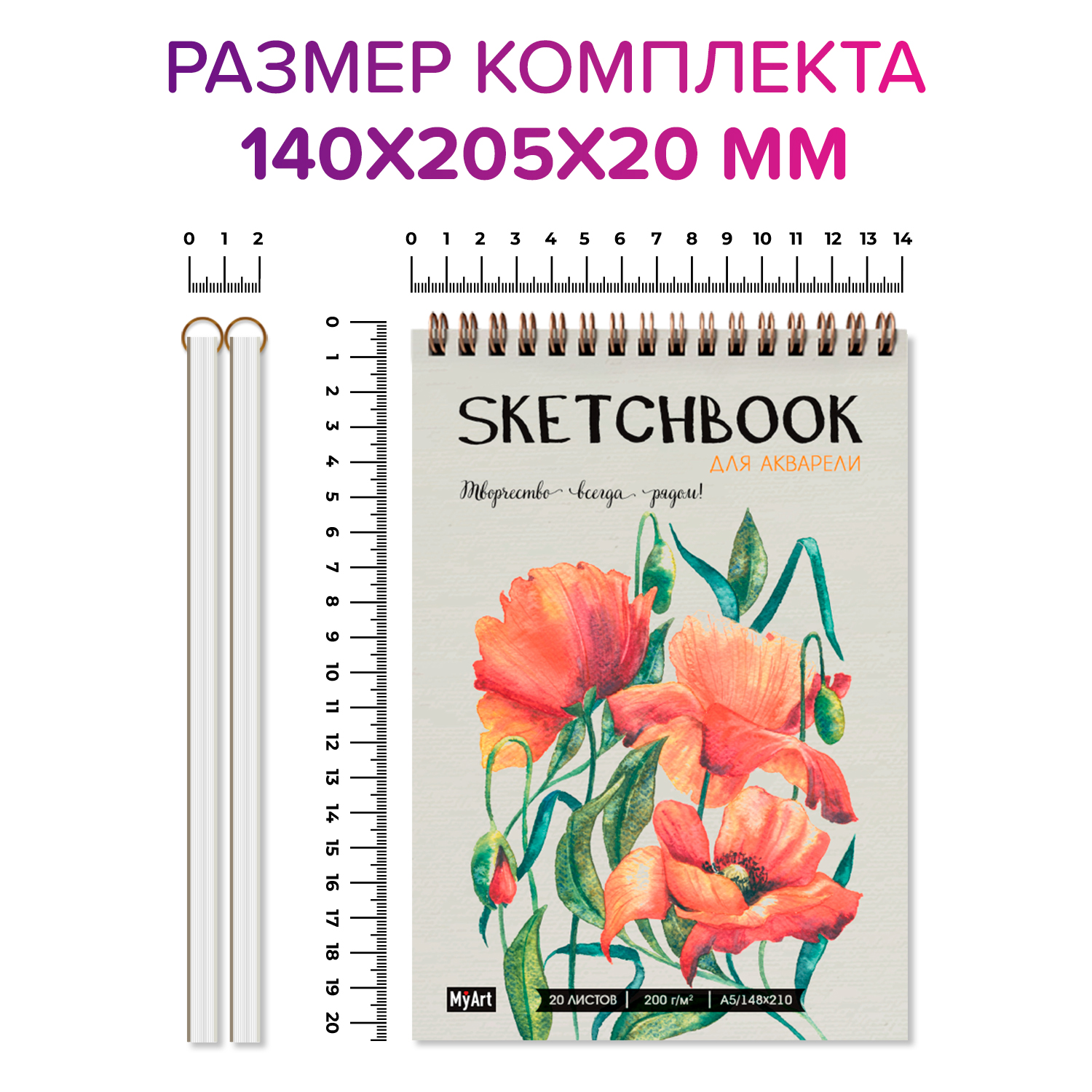 Скетчбук Проф-Пресс для акварели на гребне. Набор из 2 шт. А5 20 л. бумага 200 г/м2. MyArt - фото 6