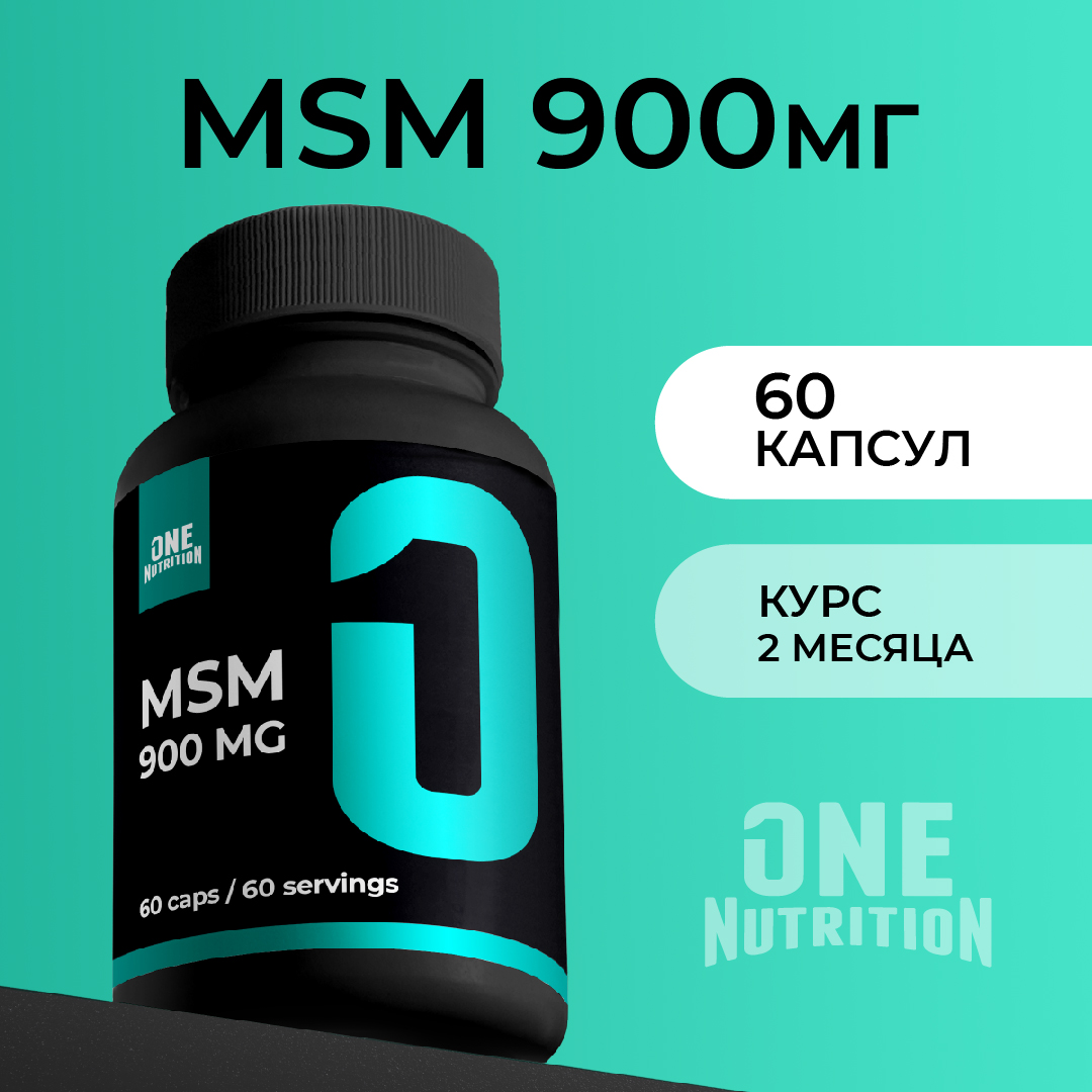 Метилсульфонилметан ONE NUTRITION средства для суставов - фото 1