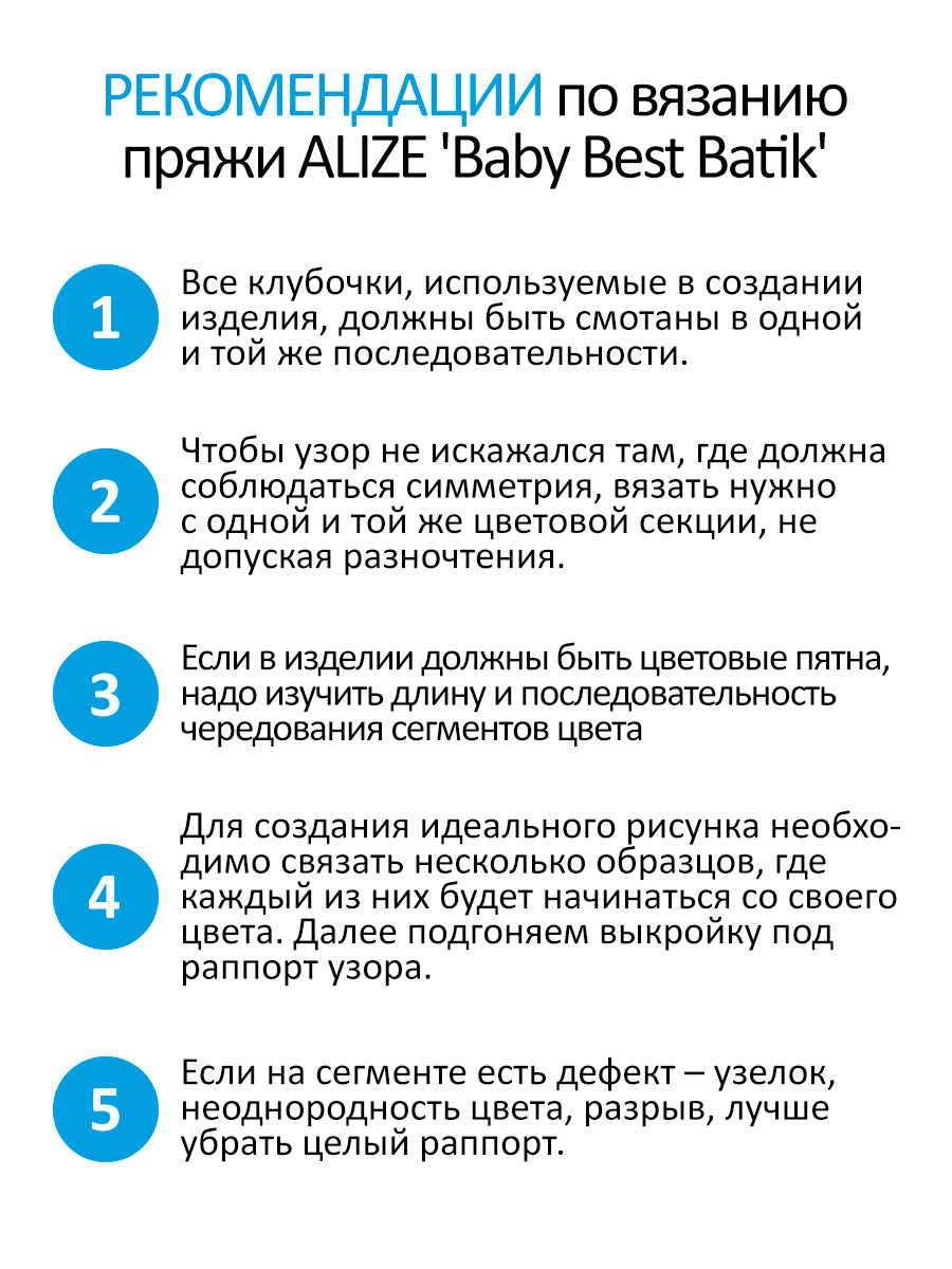 Пряжа для вязания Alize baby best batik бамбук акрил с эффектом антипиллинг 100 г 240 м 6623 секционный 5 мотков - фото 5