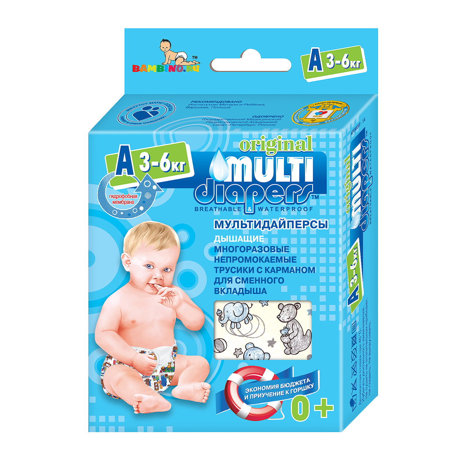 Трусики MULTI-DIAPERS с карманом для вкладыша Бегемоты А 3-6кг 1шт - фото 1