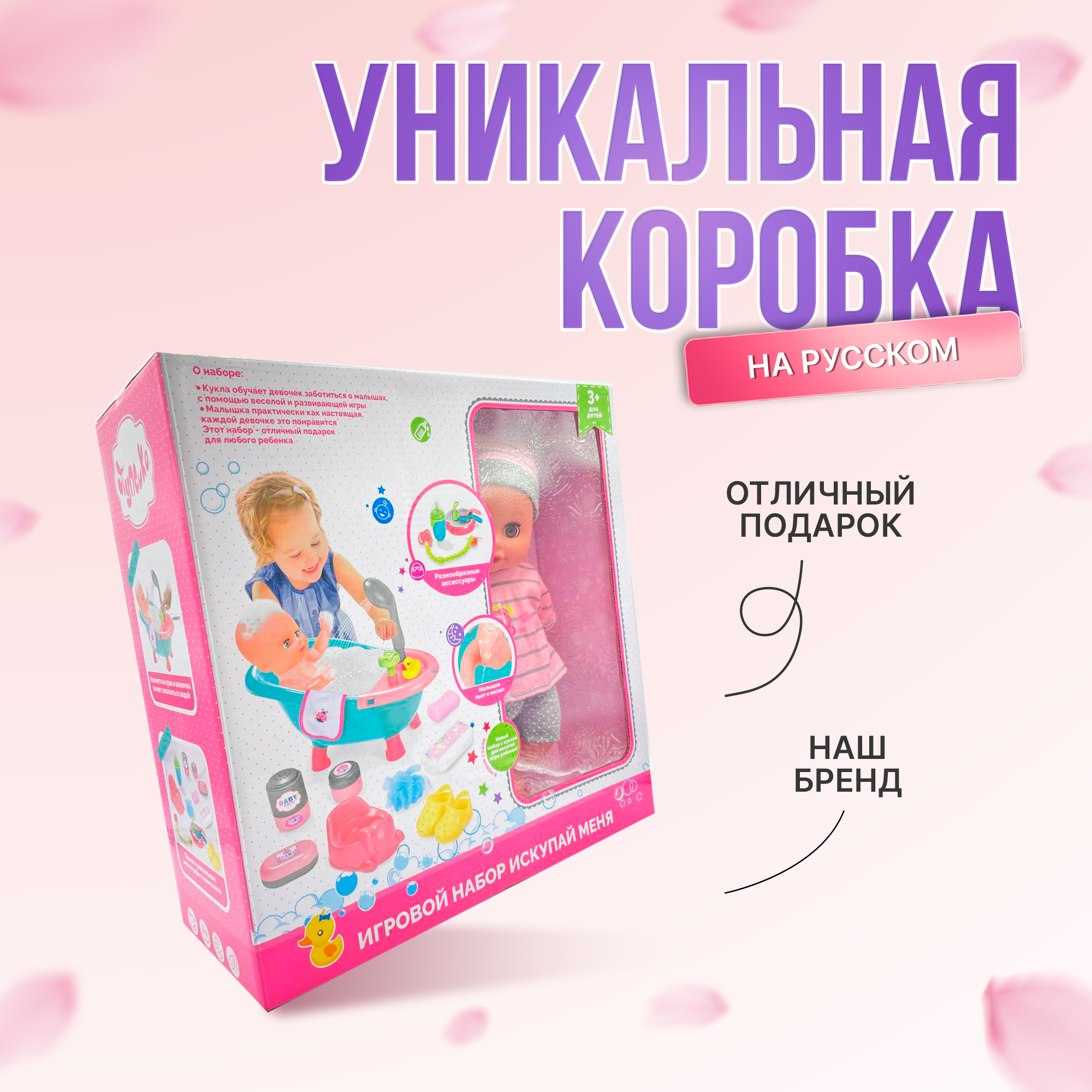 Кукла-пупс интерактивная SHARKTOYS 30 см с аксессуарами для купания 12  звуков