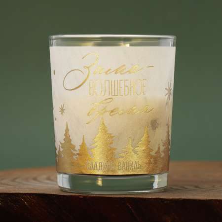 Свеча Зимнее волшебство в стакане и декор «Волшебная зима» аромат ваниль набор