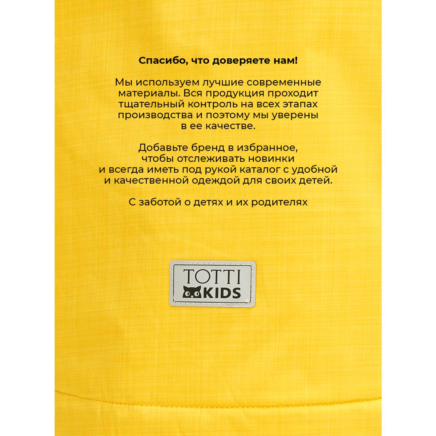 Куртка Totti Kids AW23TKB005/Куртка детская/Желтый - фото 11