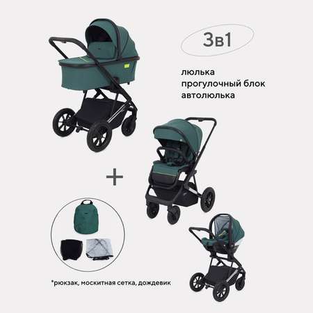 Коляска 3в1 Axiom Green