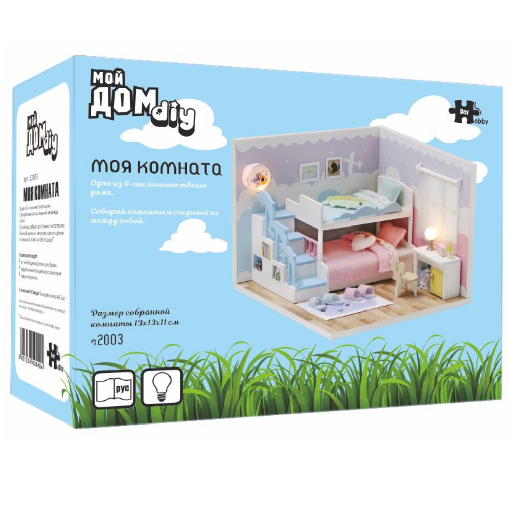 Интерьерный конструктор Hobby Day Румбокс Мой дом 9 в 1: Моя комната