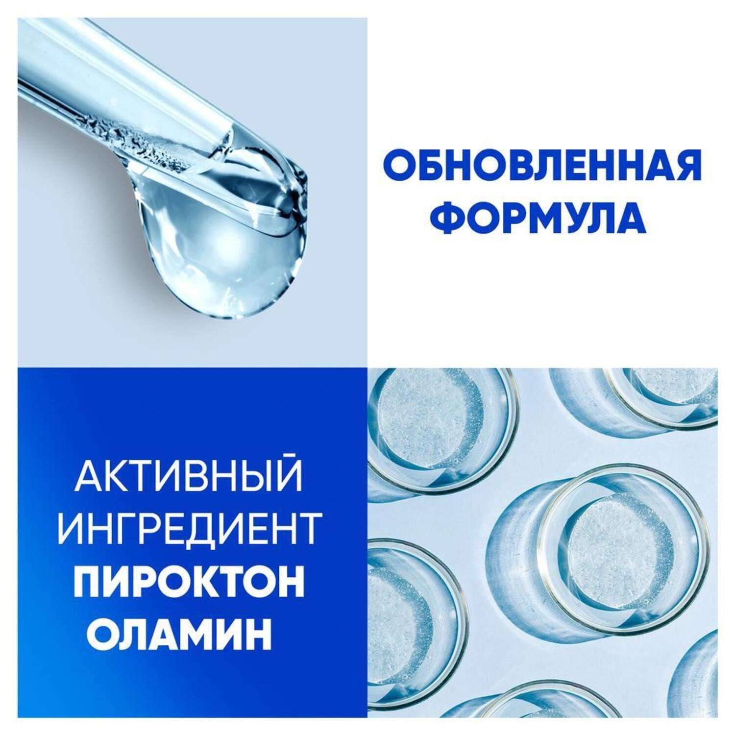 Шампунь и Бальзам-ополаскиватель Head and Shoulders против перхоти 2в1 Ментол 360мл - фото 4