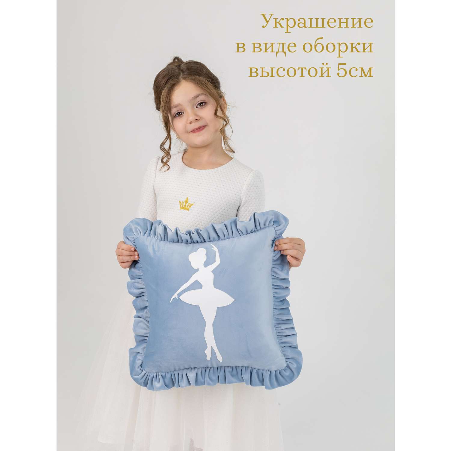 Подушка декоративная детская Мишель Балерина цвет голубой - фото 1