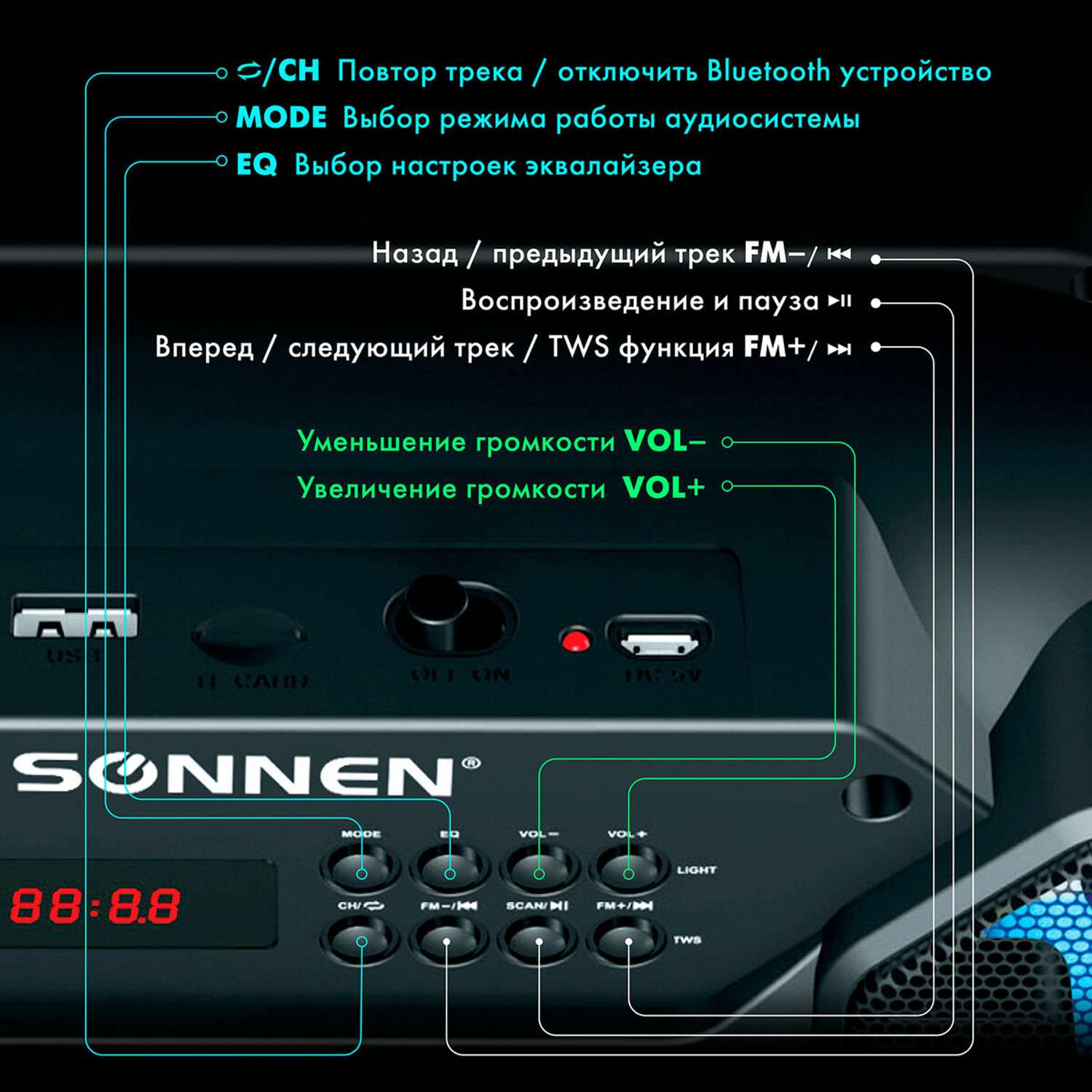 Колонка портативная Sonnen беспроводная / bluetooth / радиоприемник B306.2*6 Вт microSD Mp3-плеер - фото 6