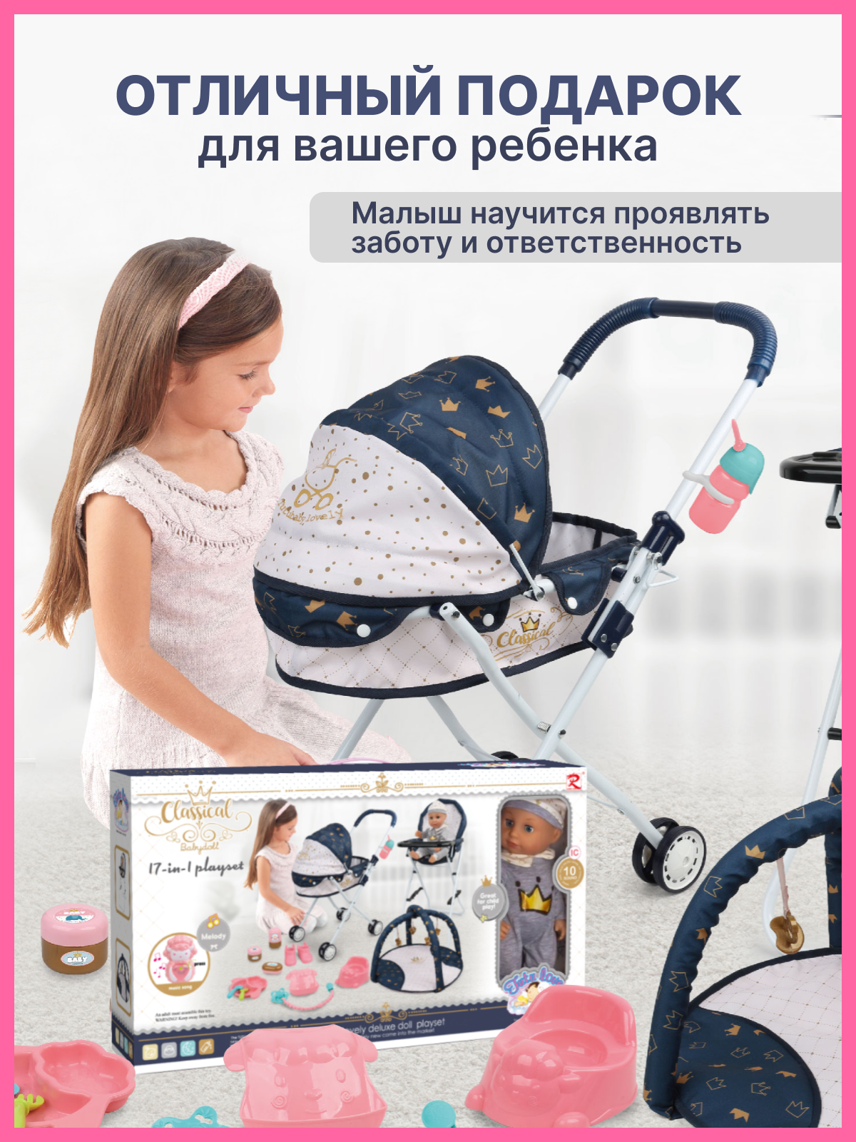 Говорящая кукла пупс TrendToys набор для девочки с аксессуарами NTT1275 - фото 7