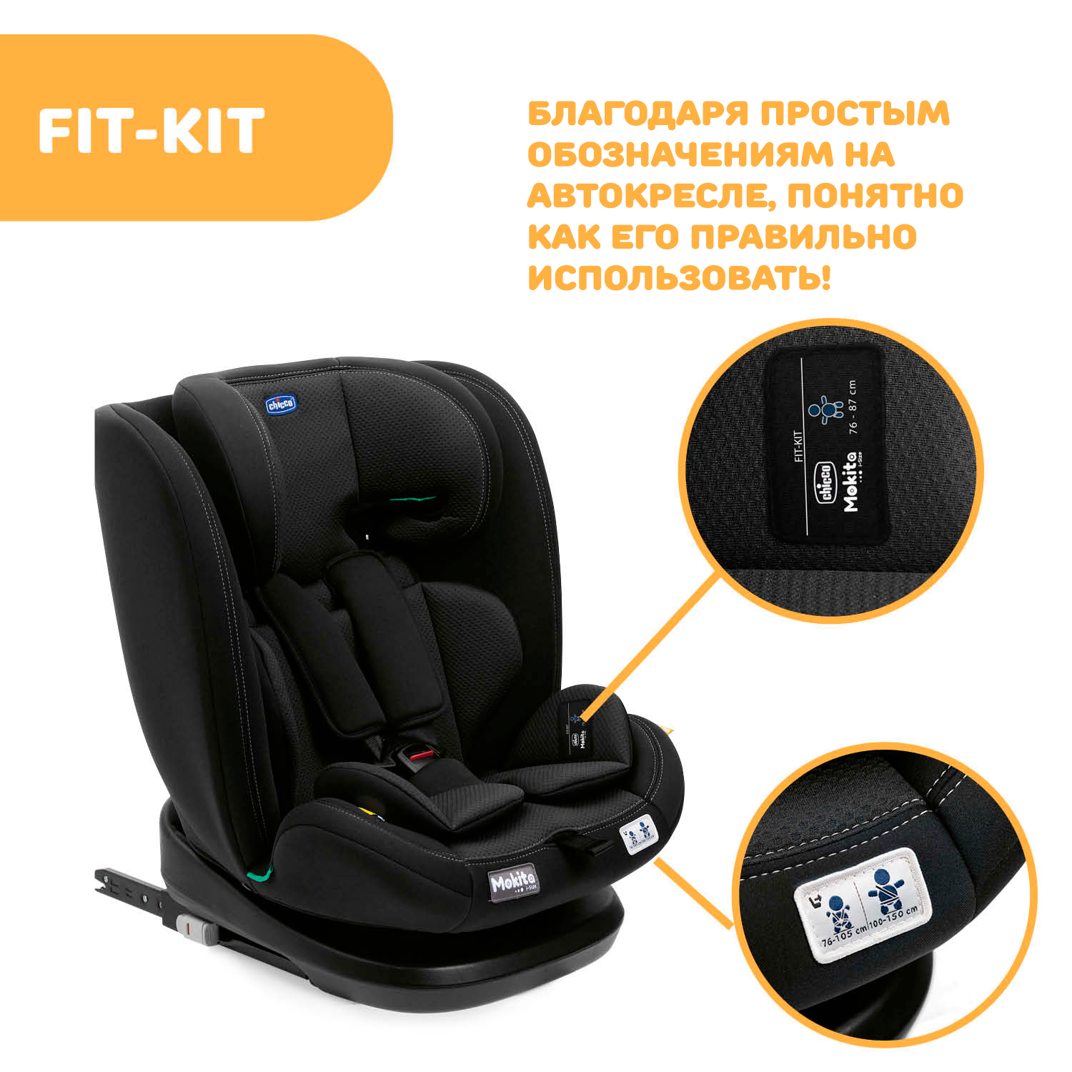 Автокресло Chicco Mokita Classic Black Isofix 0+/1/2/3 (0-36 кг) - фото 18