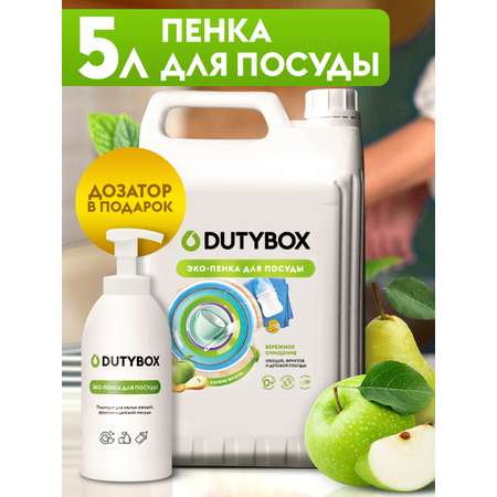 Средство для мытья посуды DUTYBOX 5 литров + дозатор