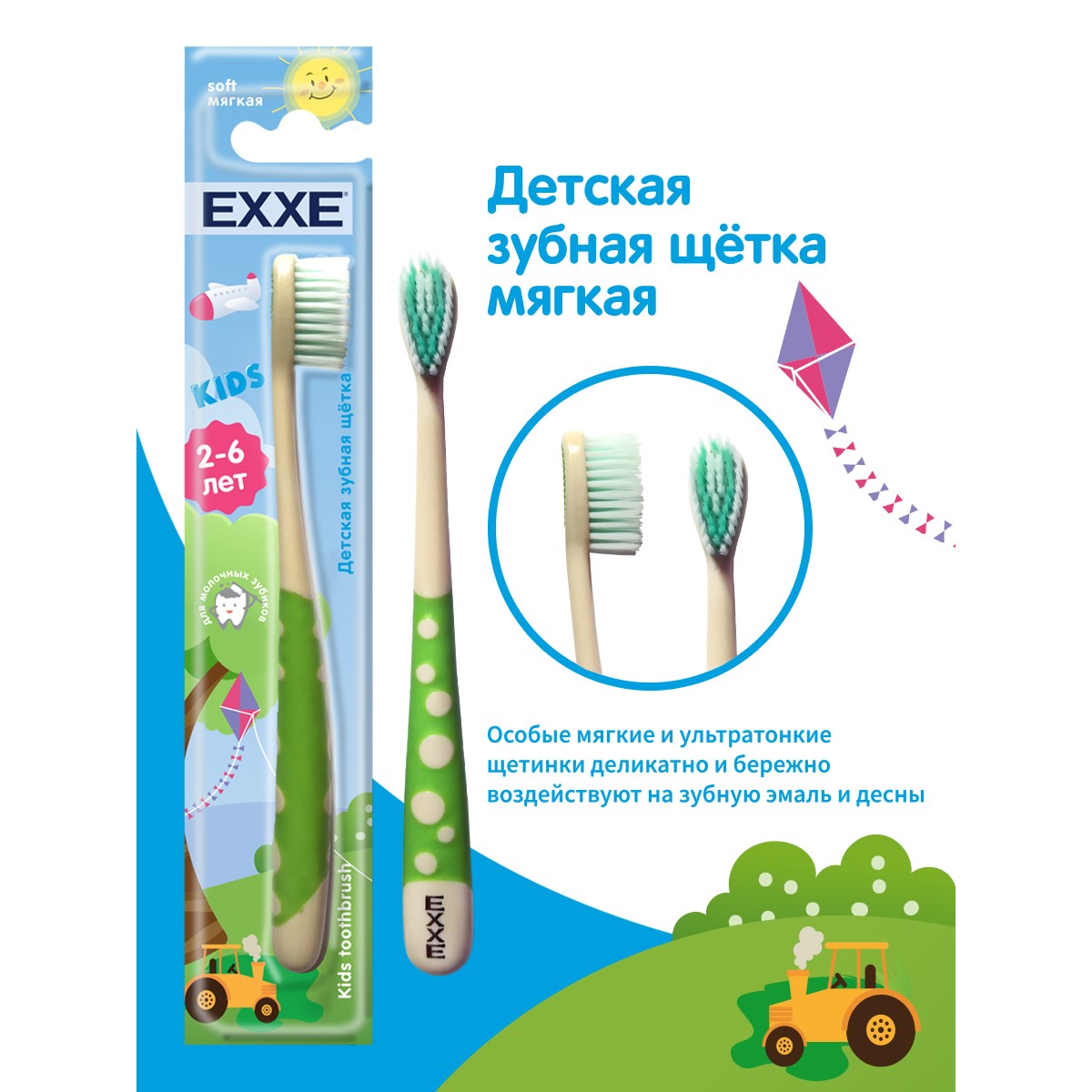 Детская зубная щётка EXXE 2-6 лет мягкая - фото 7