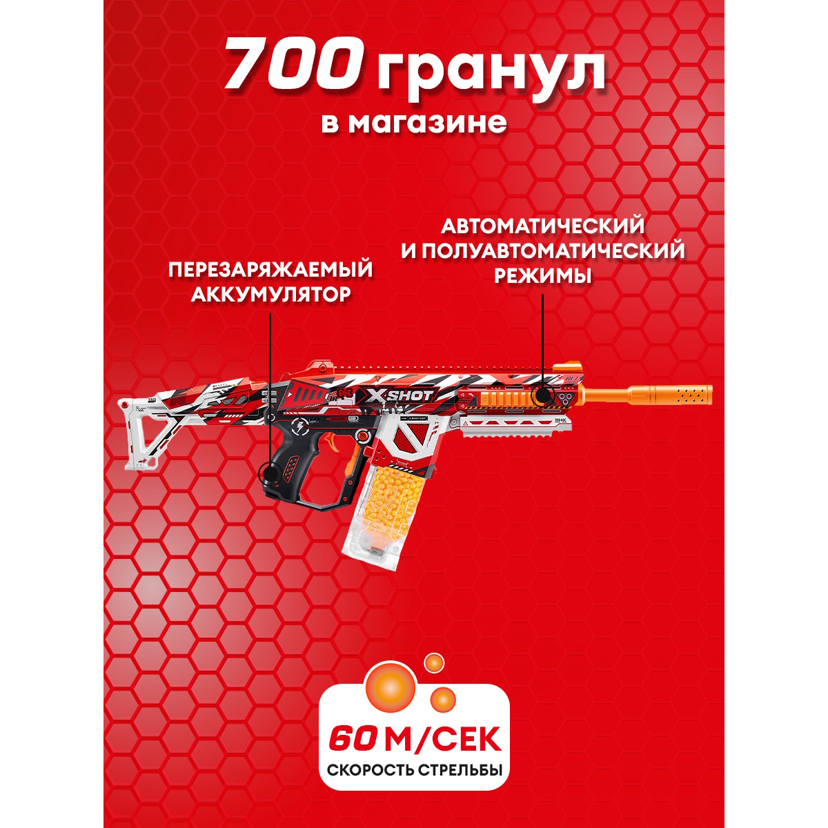 Набор игровой X-Shot Hyper Gel большой 36620 купить по цене 3999 ₽ в  интернет-магазине Детский мир