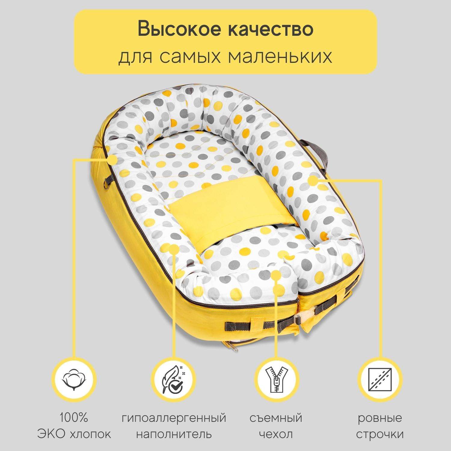 Кокон-гнездышко loombee для новорожденных XL Горох - фото 5