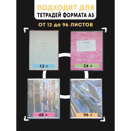 Обложки для тетрадей EUCLID 110 мкм 212 x 345 мм 20 шт