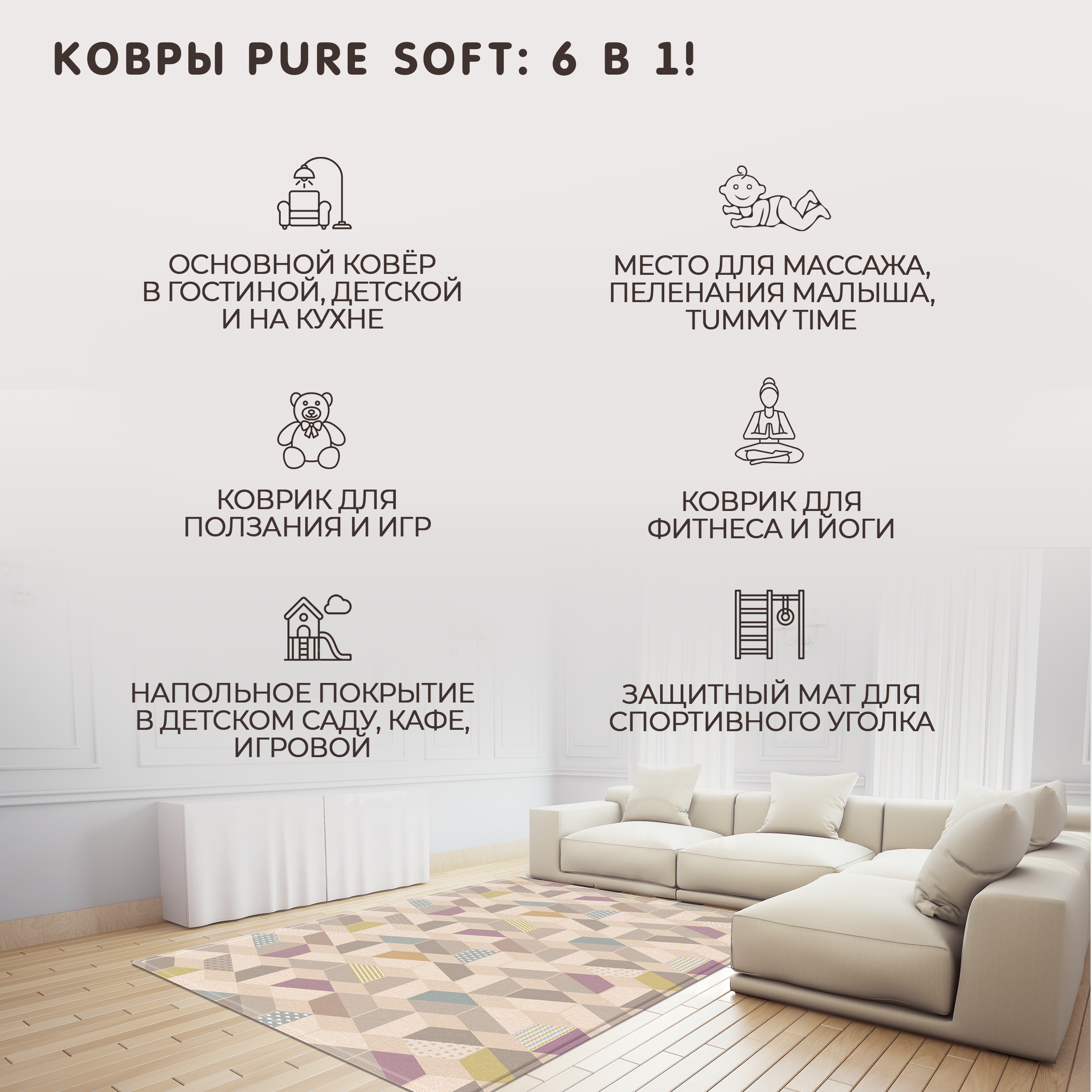 Коврик двухсторонний PARKLON Pure Soft Космос и Зигзаги PS-932-HSTZ - фото 3