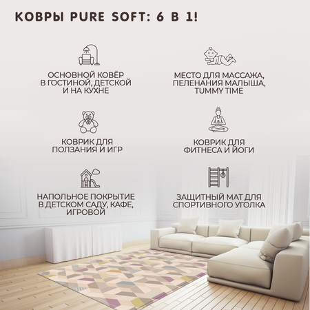 Коврик двухсторонний PARKLON Pure Soft Космос и Зигзаги PS-932-HSTZ