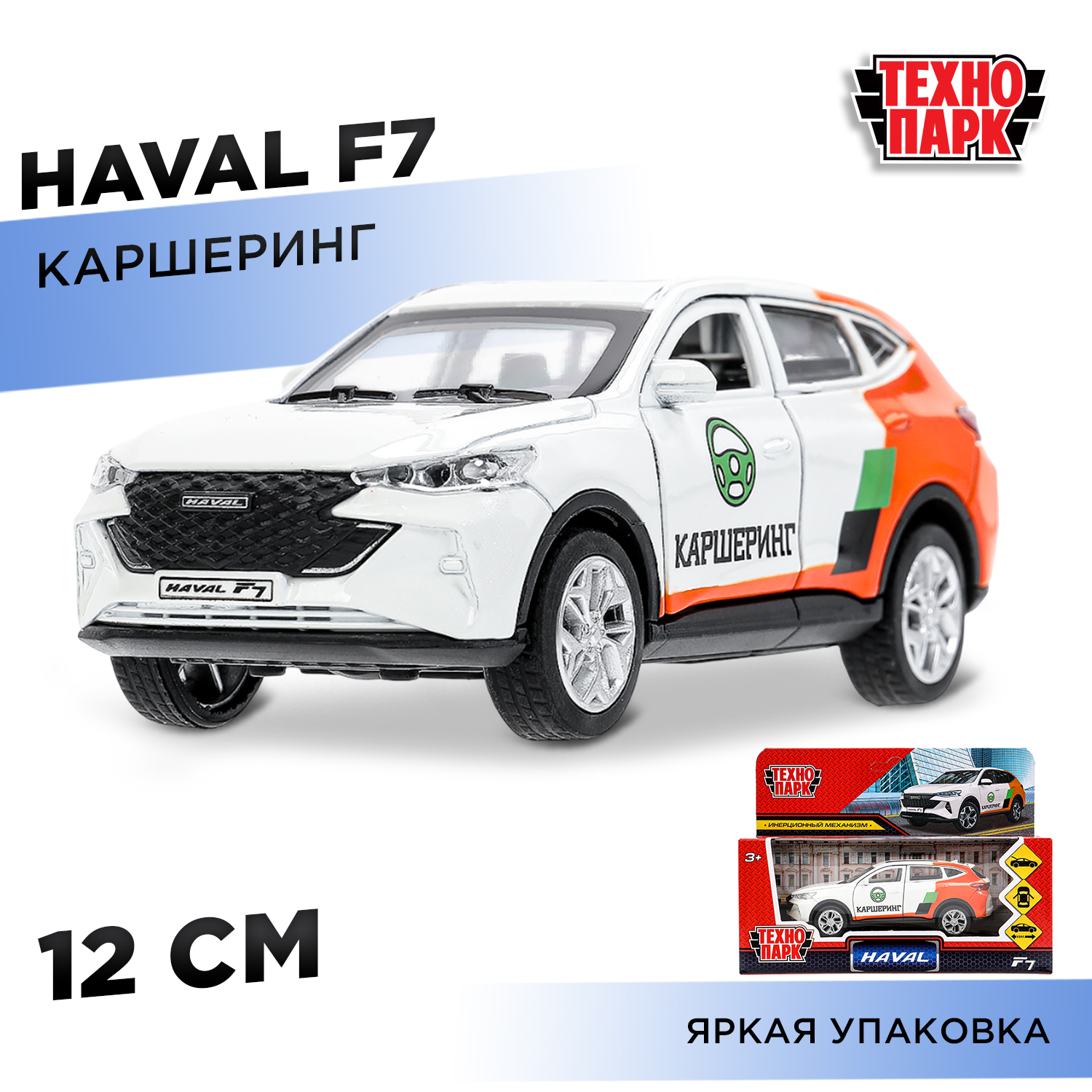 Автомобиль Технопарк Haval Haval F7 белый 393544 - фото 1