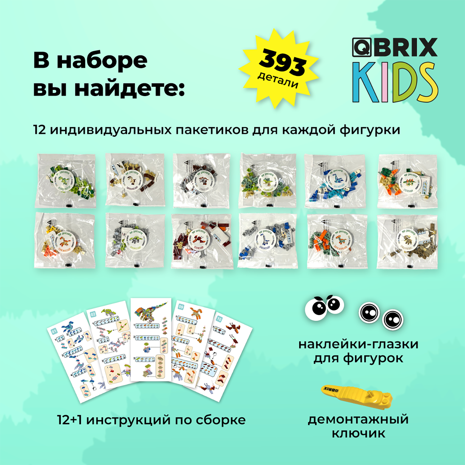 Конструктор Qbrix Kids Мир динозавров 30025 - фото 8