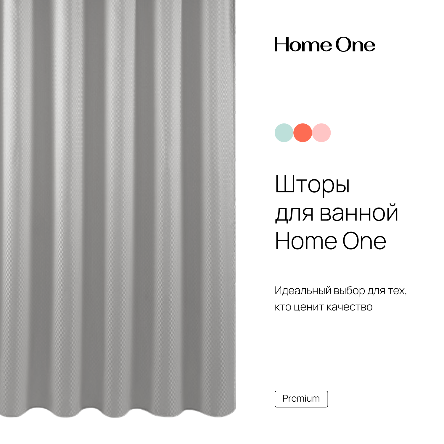 Штора для ванной Home One Checkered - фото 4