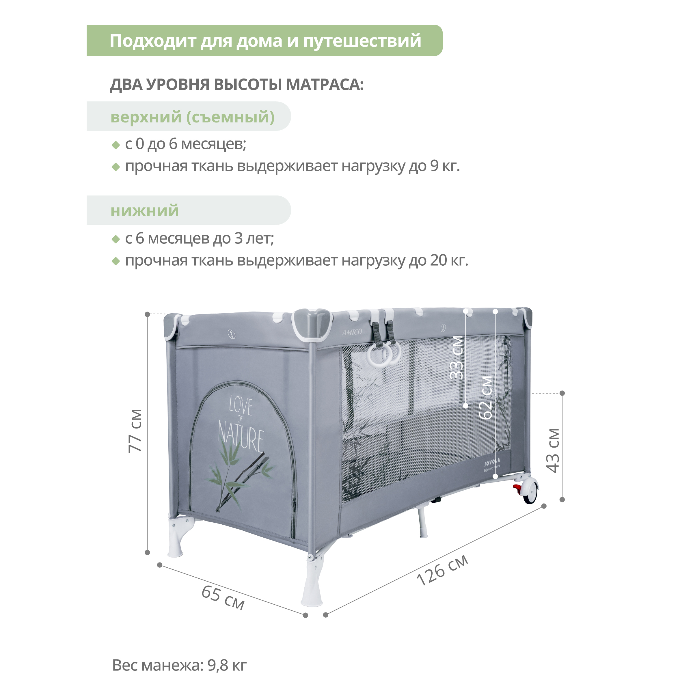Манеж-кровать JOVOLA AMICO 2 уровня москитная сетка 2 кольца серый бамбук 4657792384878 - фото 2