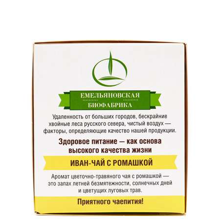 Иван-чай Емельяновская Биофабрика в фильтр-пакетах с ромашкой ферментированный 22.5 г