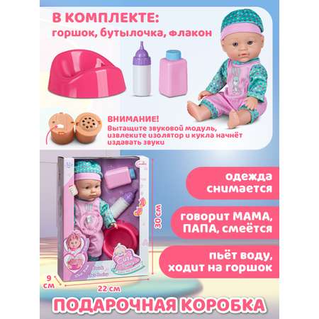 Кукла пупс AMORE BELLO интерактивная 28см