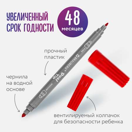 Фломастеры Brauberg двусторонние Premium Dual-tip 10 цветов