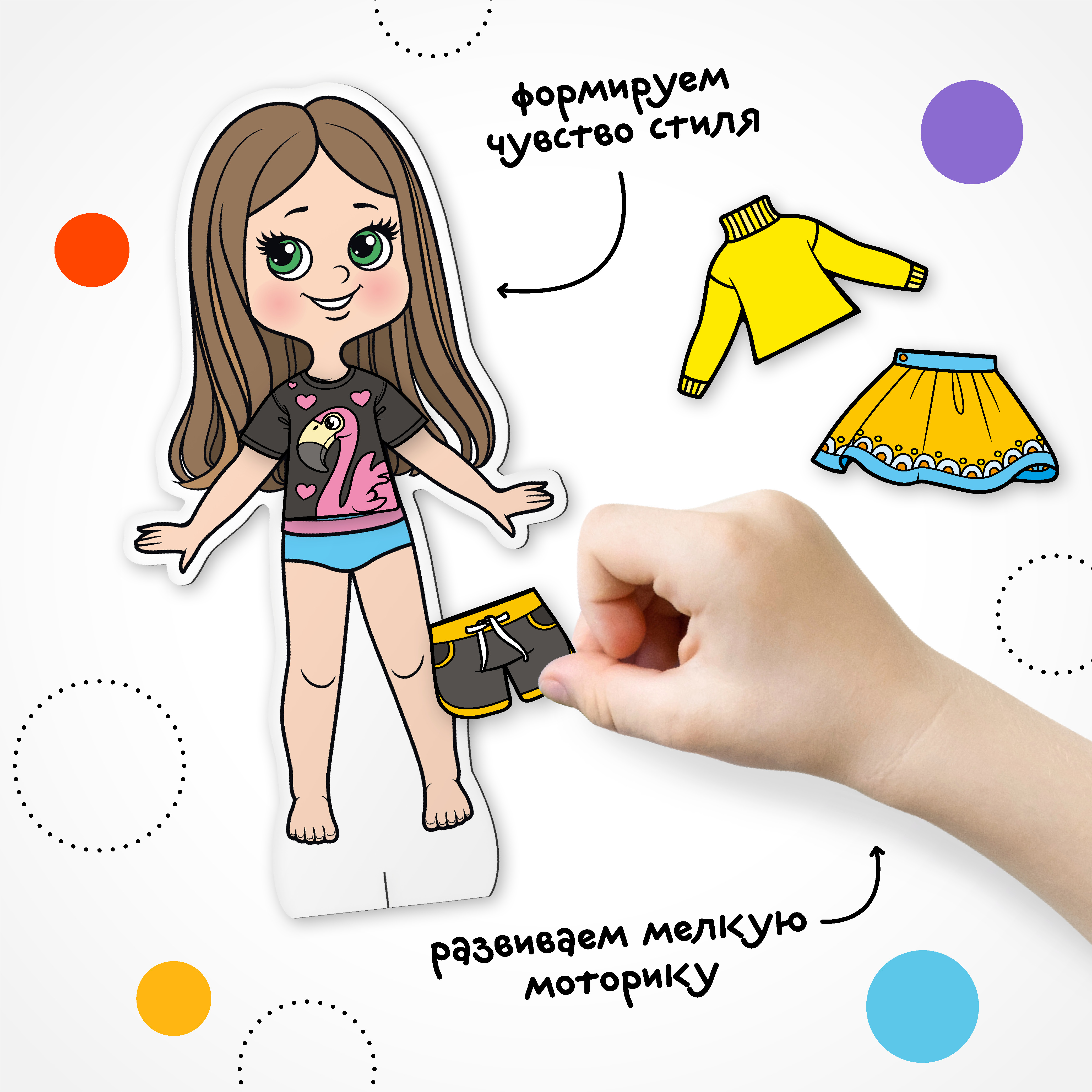 Настольная игра МОЗАИКА kids Одень куклу. Красотка Майя - фото 5