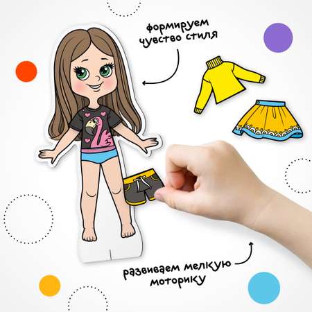 Настольная игра МОЗАИКА kids Одень куклу. Красотка Майя