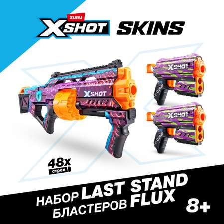 Бластер Zuru XSHOT  Skins