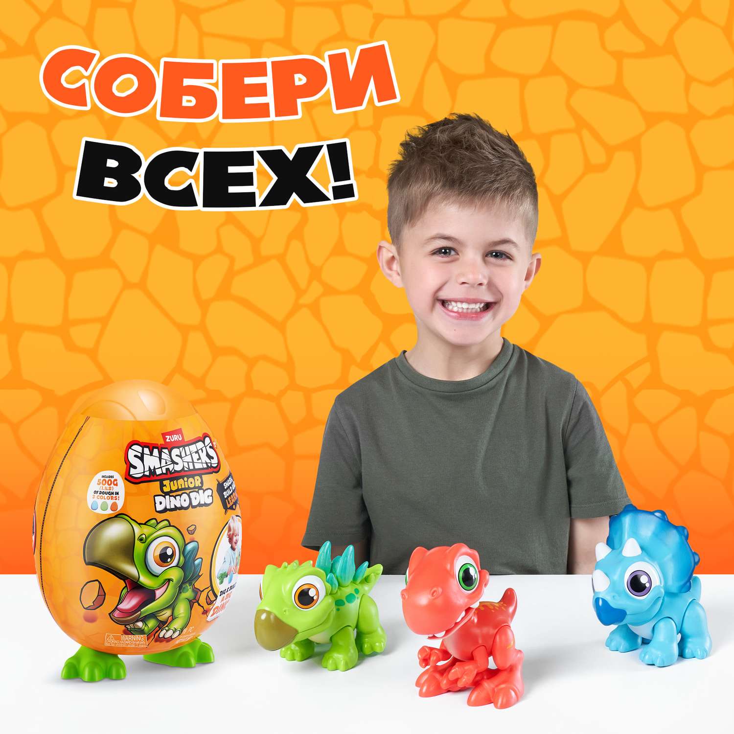 Набор игровой Smashers Junior Dino DIG Яйцо маленькое в непрозрачной упаковке (Сюрприз) 74116 - фото 5