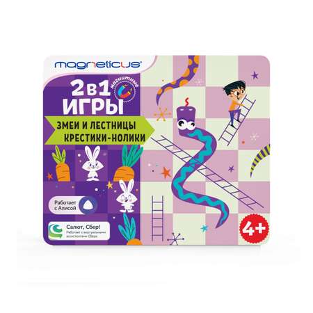 Настольные игры MAGNETICUS 2 в 1 крестики-нолики и змеи и лестницы BG-2202-МП