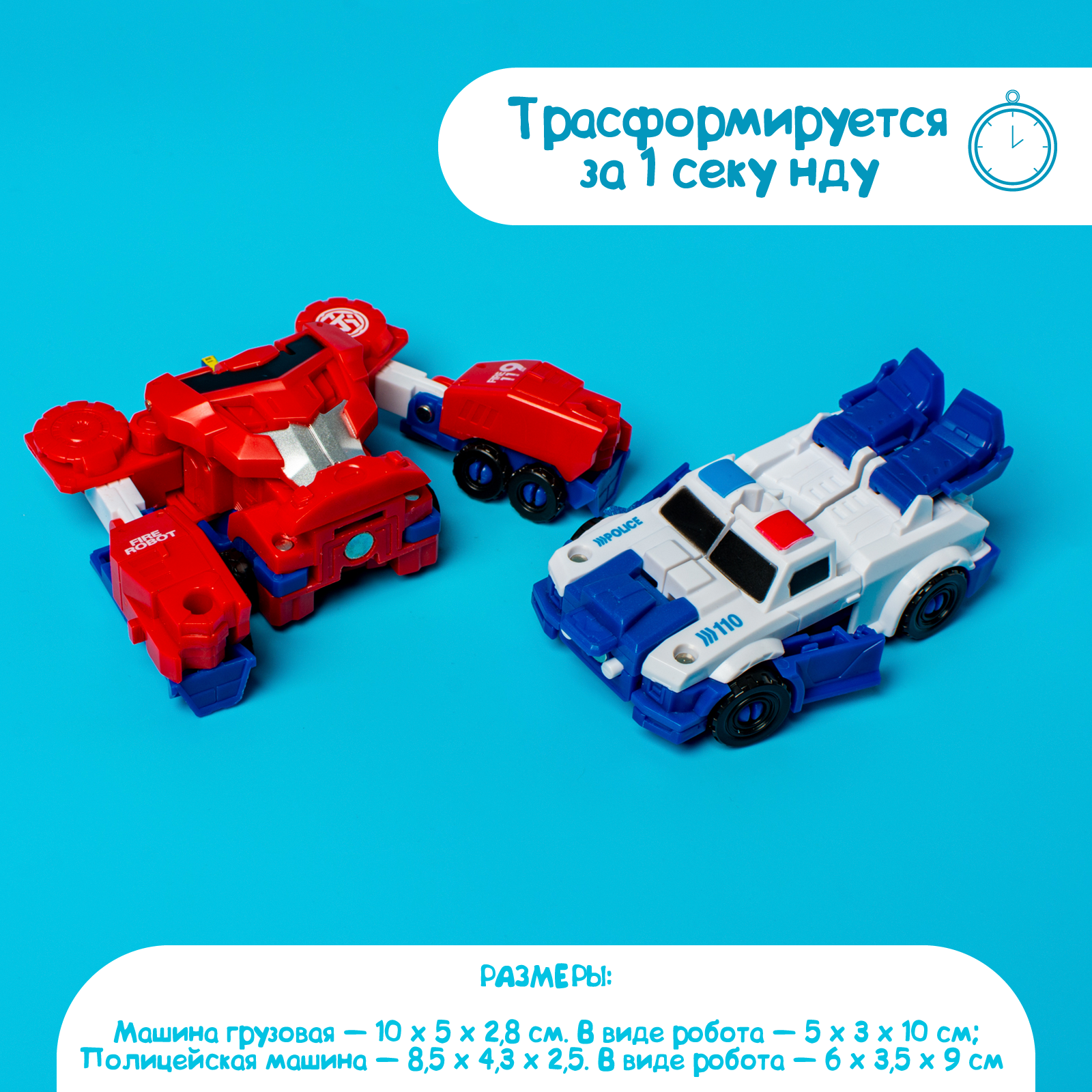 Набор трансформеров WOOW TOYS Комбинатор - фото 7