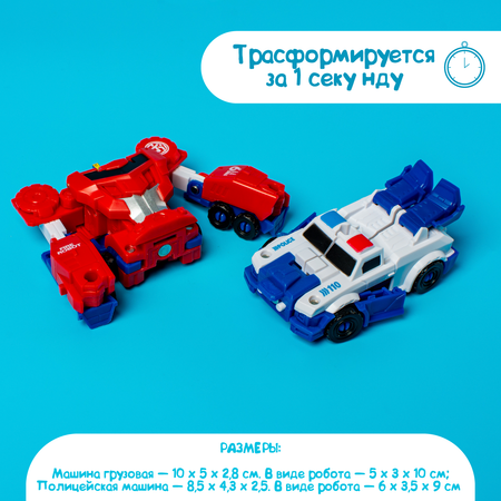 Набор трансформеров WOOW TOYS Комбинатор