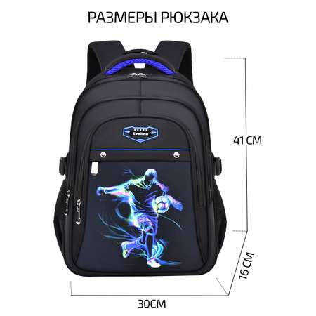 Рюкзак Evoline Футболист
