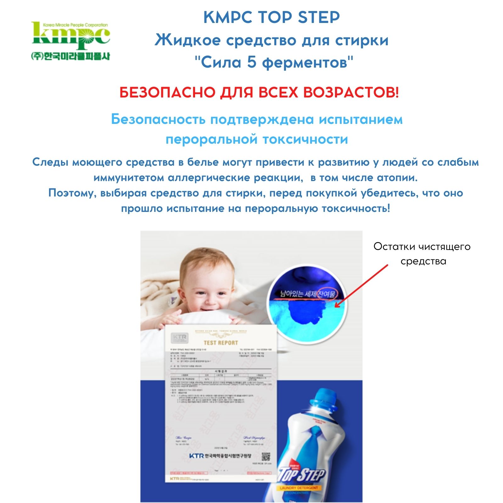 Жидкое средство для стирки KMPC TOP STEP - Сила 5 ферментов антибактериальное биоразлагаемое 1100 мл 583061 - фото 6