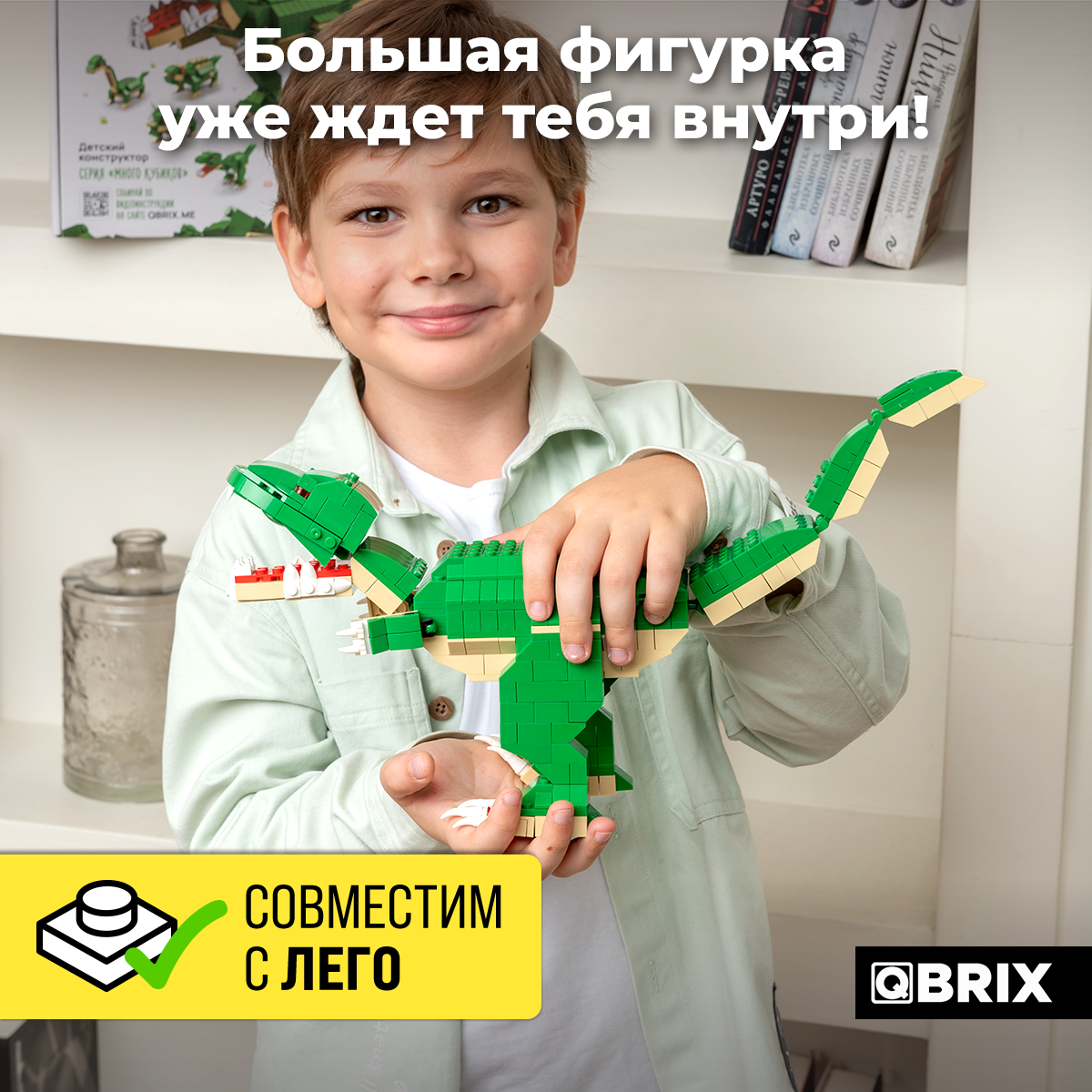 Конструктор QBRIX Kids Эра динозавров Серия «Много кубиков» 32000 - фото 3