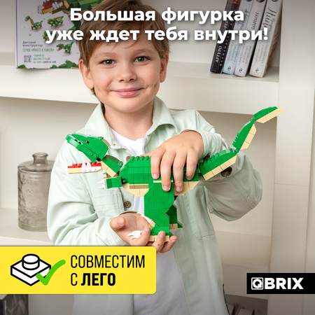 Конструктор QBRIX Kids Эра динозавров Серия «Много кубиков» 32000