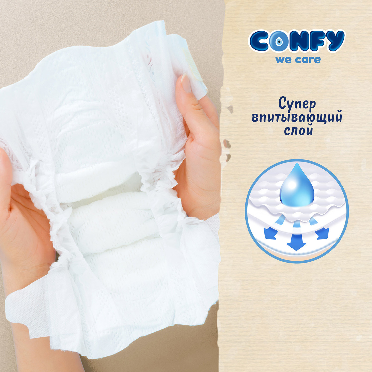 Подгузники детские CONFY Premium NewBorn размер 1 2-5 кг Jumbo упаковка 80 шт CONFY - фото 3