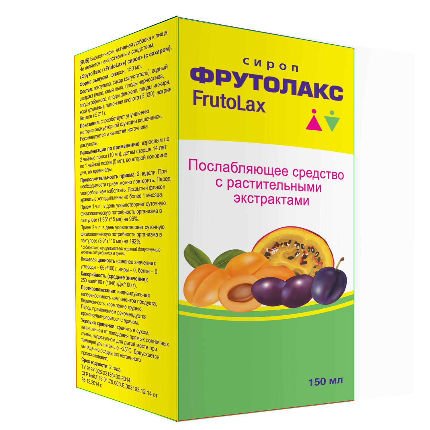 Фрутолакс применение. Фрутолакс сироп 150мл. Фрутолакс жевательные таблетки.