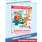 Книга Проф-Пресс внеклассное чтение. В. Драгунский Денискины рассказы 112 стр.