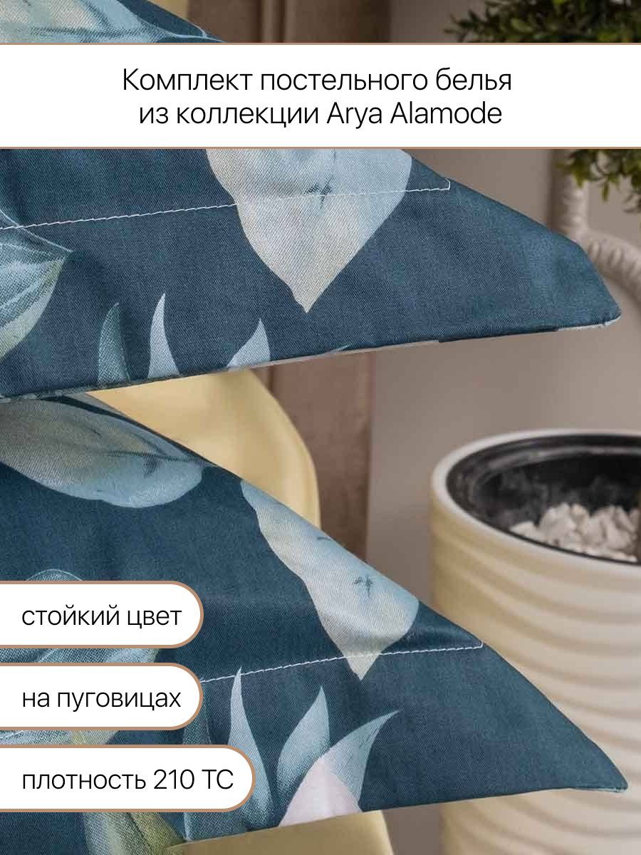 Постельное белье Arya Home Collection Alamode Евро 200X220 Miri - фото 3