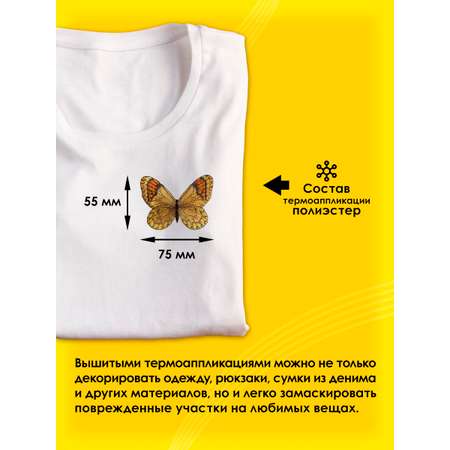 Набор для творчества Prym термоаппликация