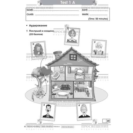 Пособия Просвещение Английский язык Контрольные задания 2 класс