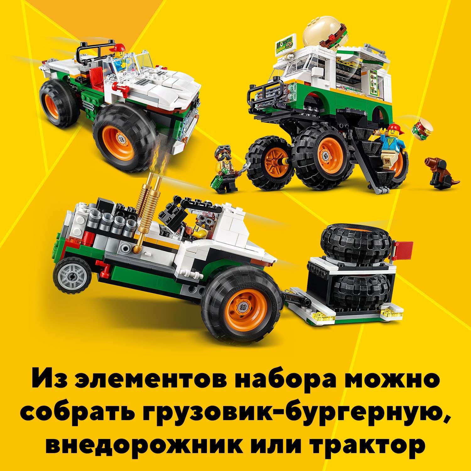 Конструктор LEGO Creator Грузовик Монстрбургер 31104 - фото 5