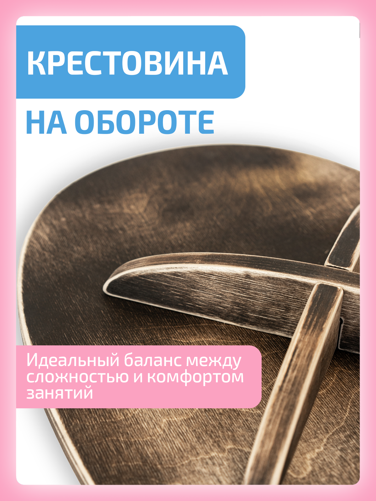 Балансборд Нейротренажеры.рф с лабиринтом и эва вставками - фото 8