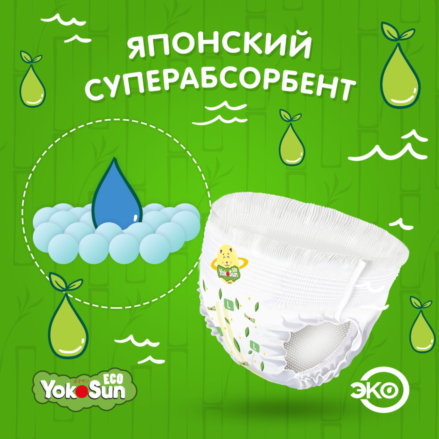 Подгузники-трусики YokoSun Eco XL 12-20кг 38шт - фото 8